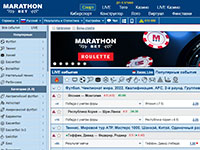 Марафон Бет